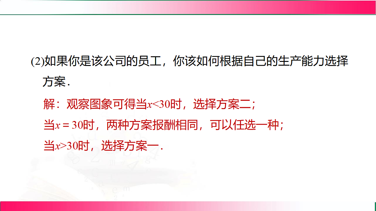 17801397第7页
