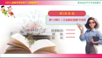 第13课时 二次函数的图象与性质--2025年中考二轮复习课件