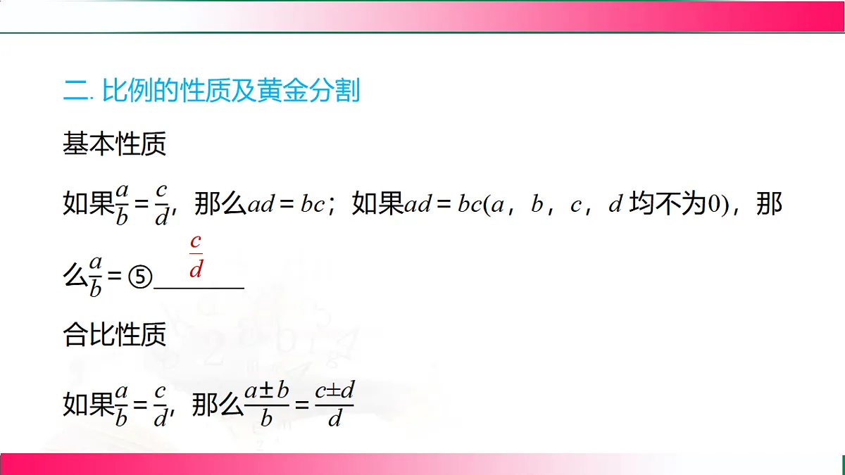 17801401第5页
