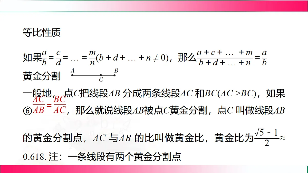 17801401第6页