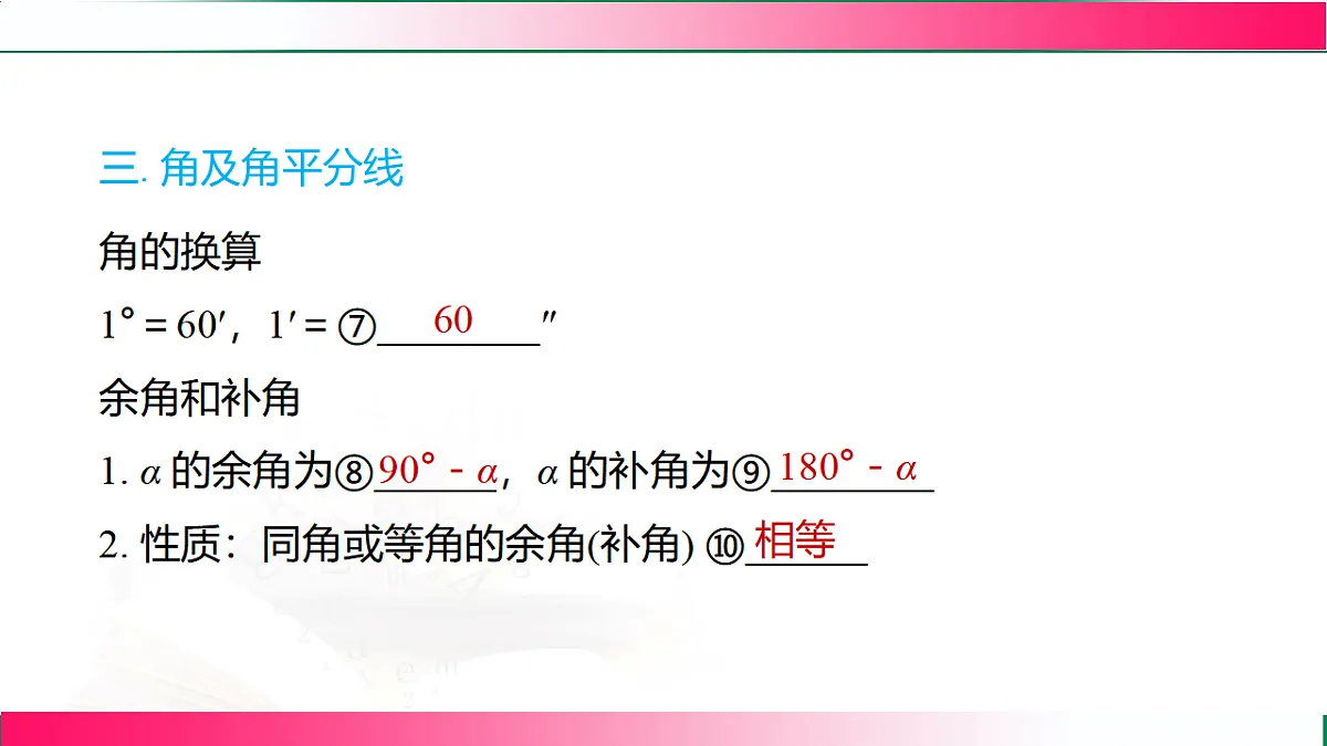 17801401第8页
