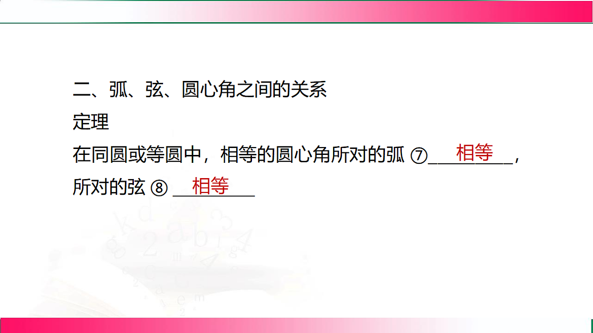 17801408第6页