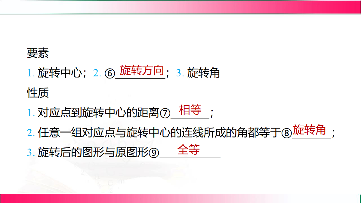 17801414第7页