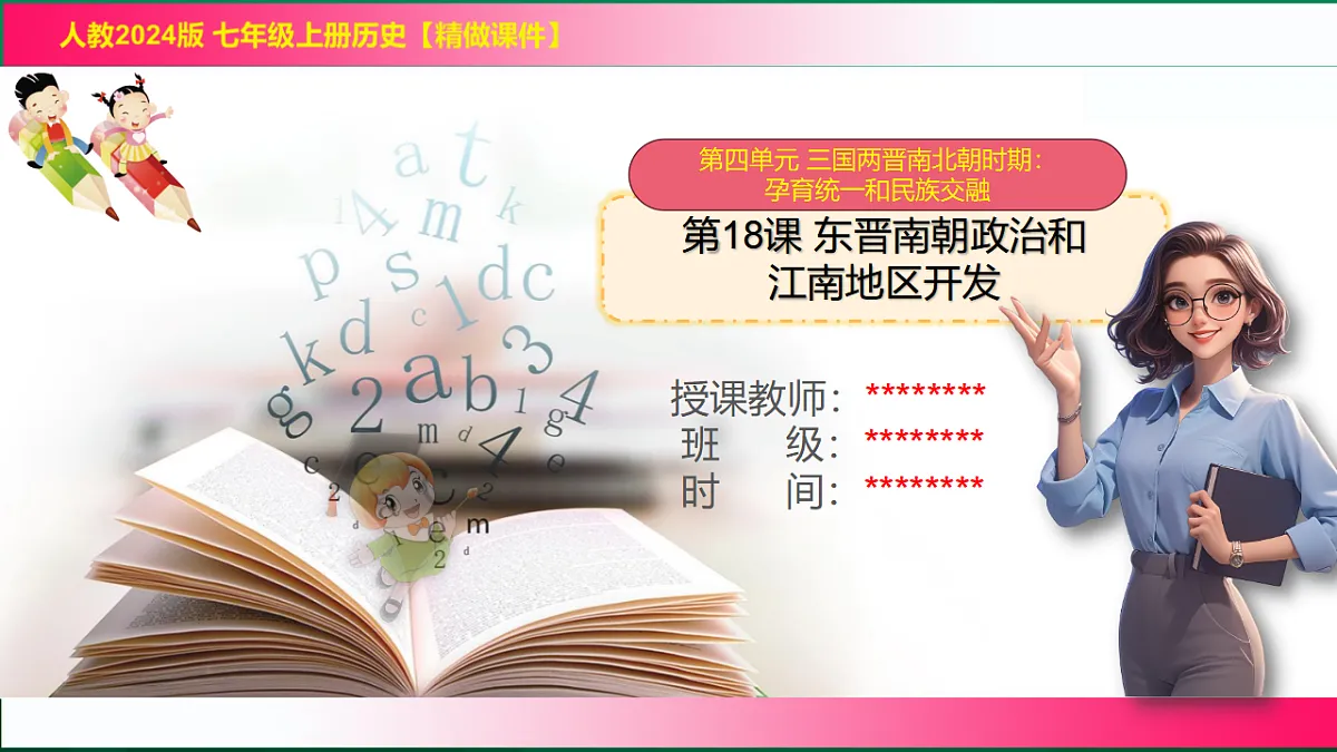 17801461第1页