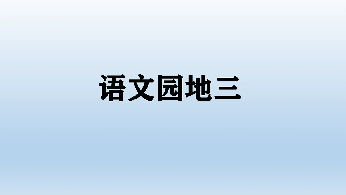 17803699第1页