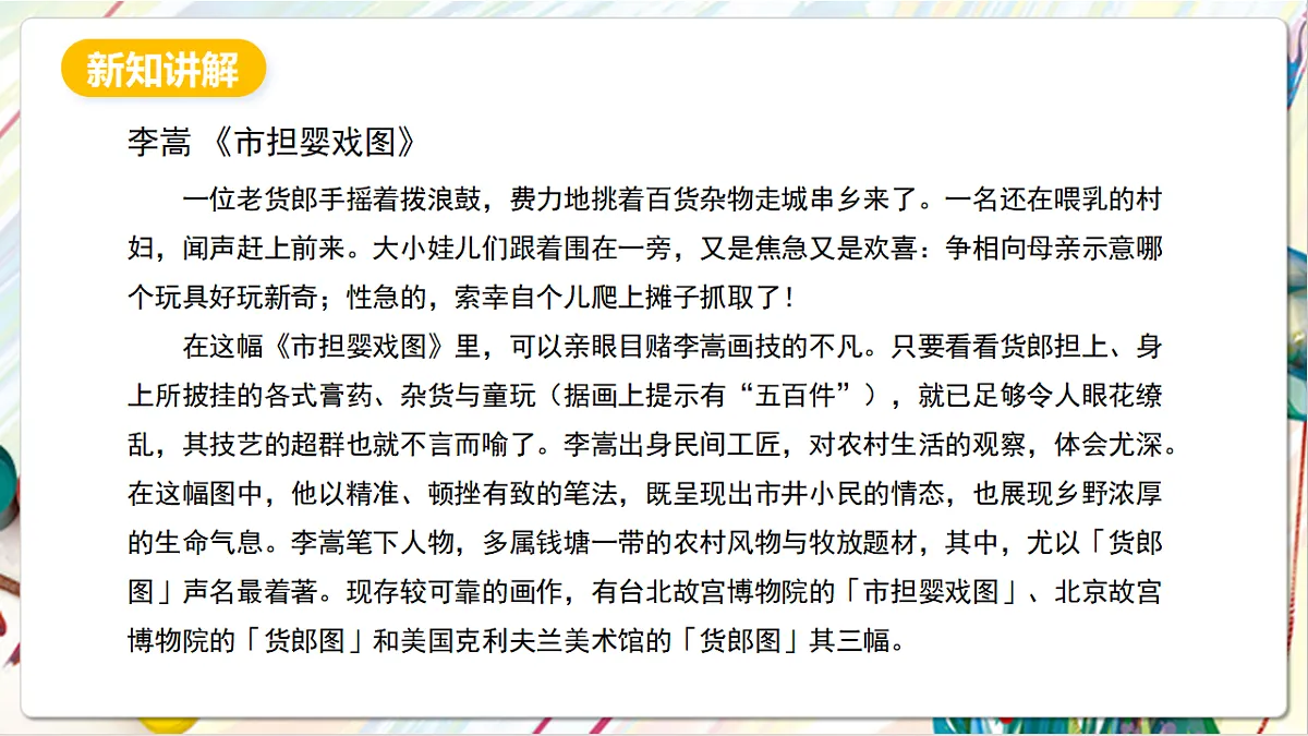 17803892第6页