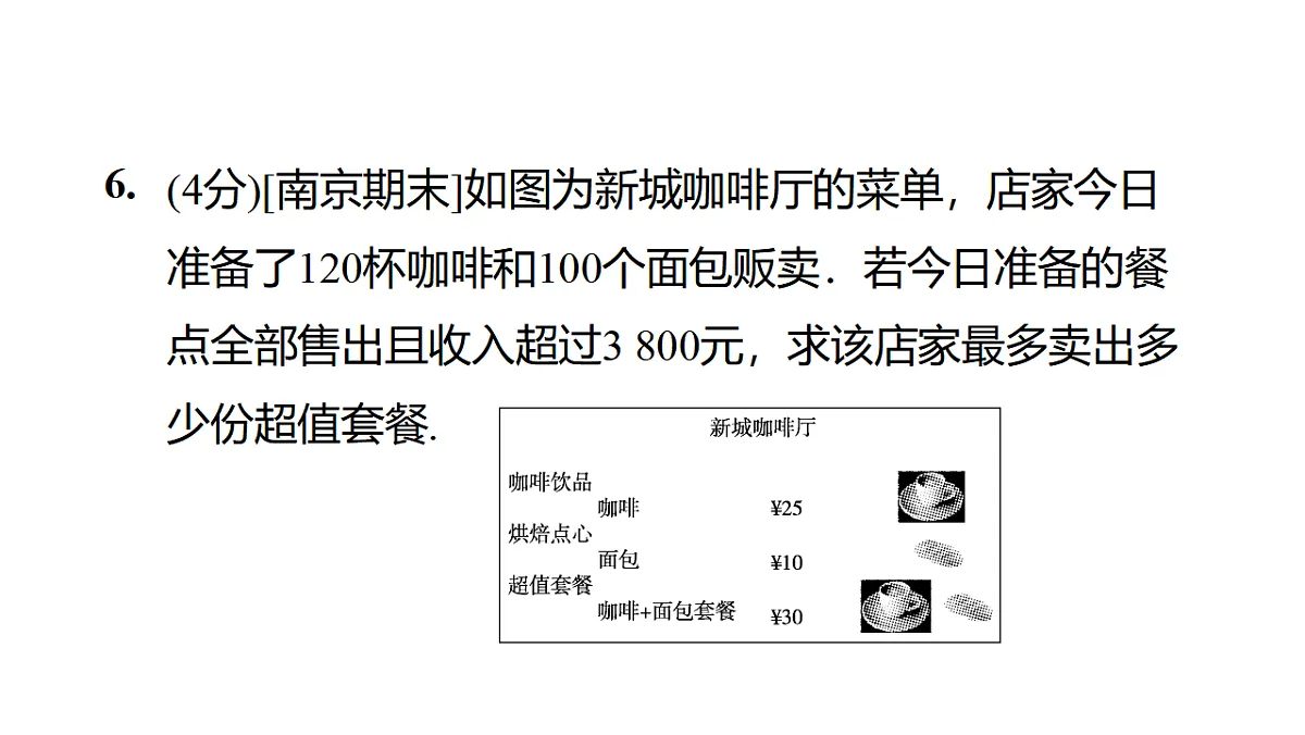 17803923第8页