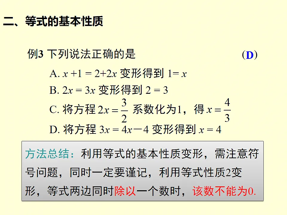 17804017第5页