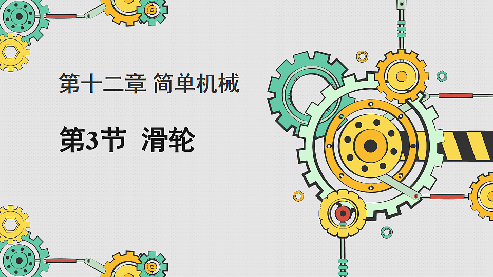 17804130第1页