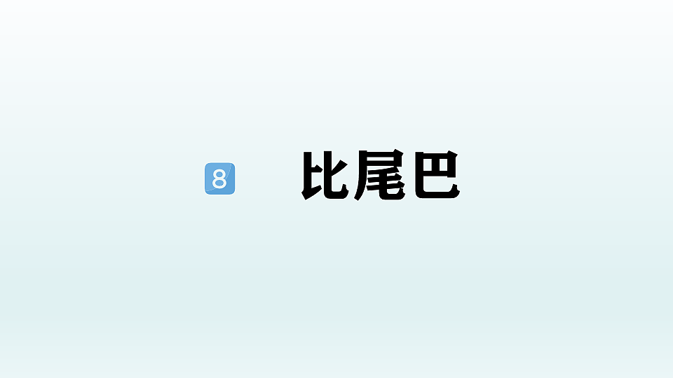 17804245第1页