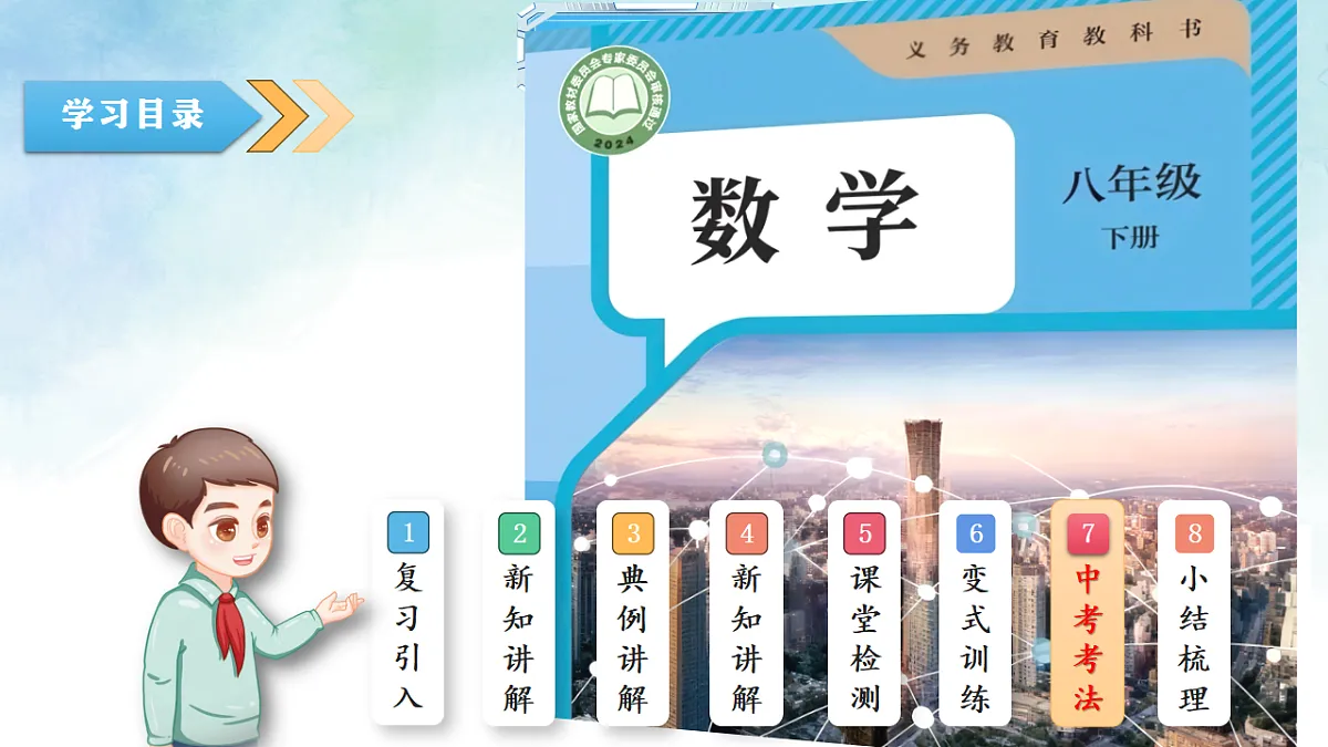 17804304第2页