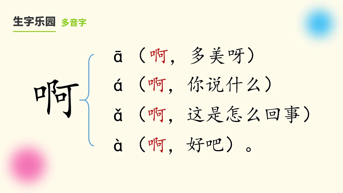 《开满鲜花的小路》课件(第1课时)第4页