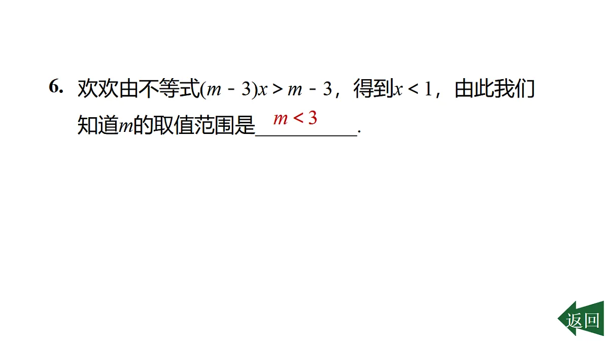 17805072第7页