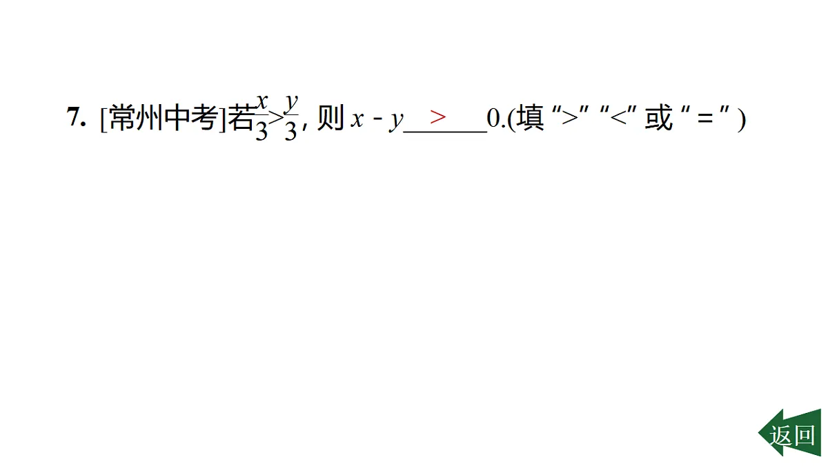 17805072第8页