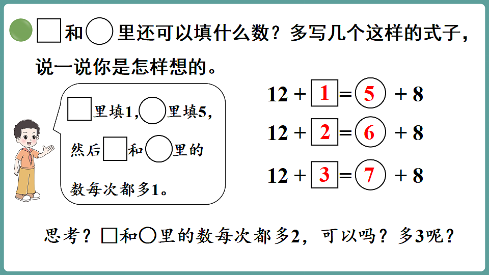 17806086第7页