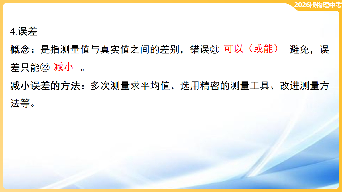 17806480第8页