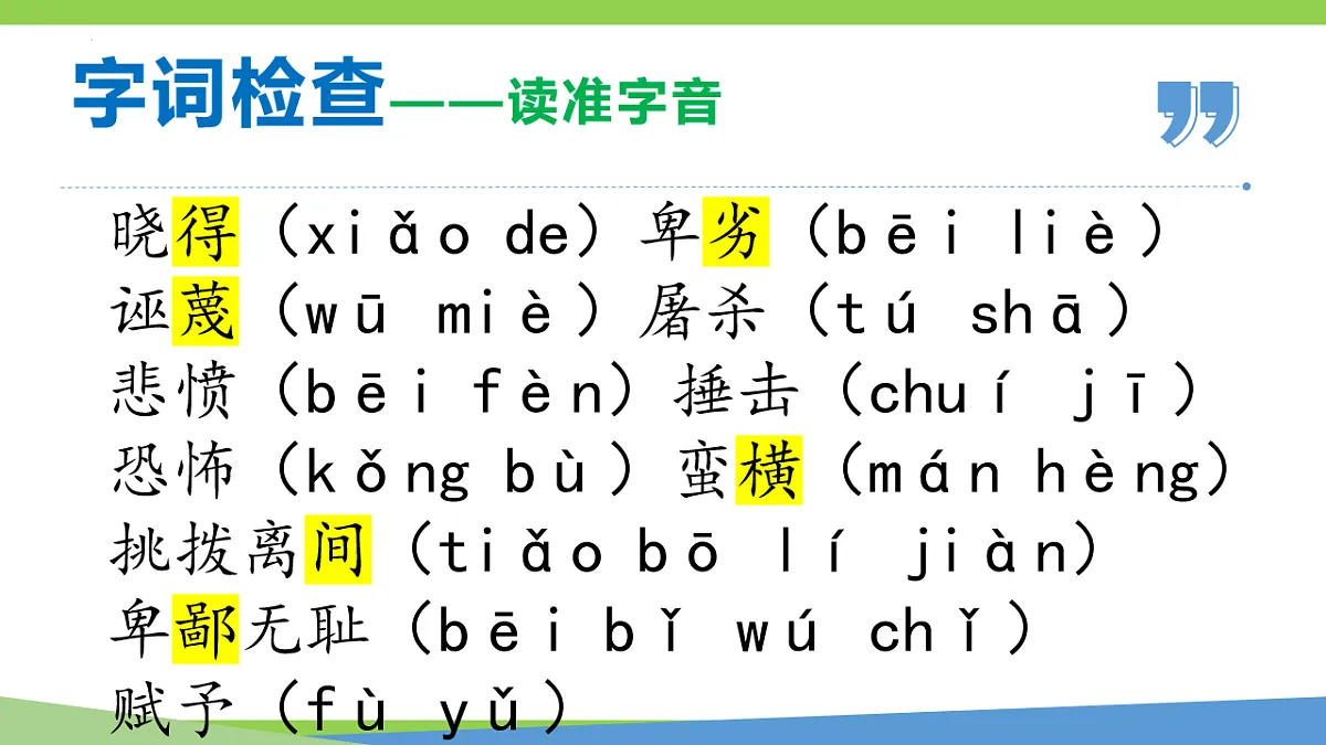 17806560第1页