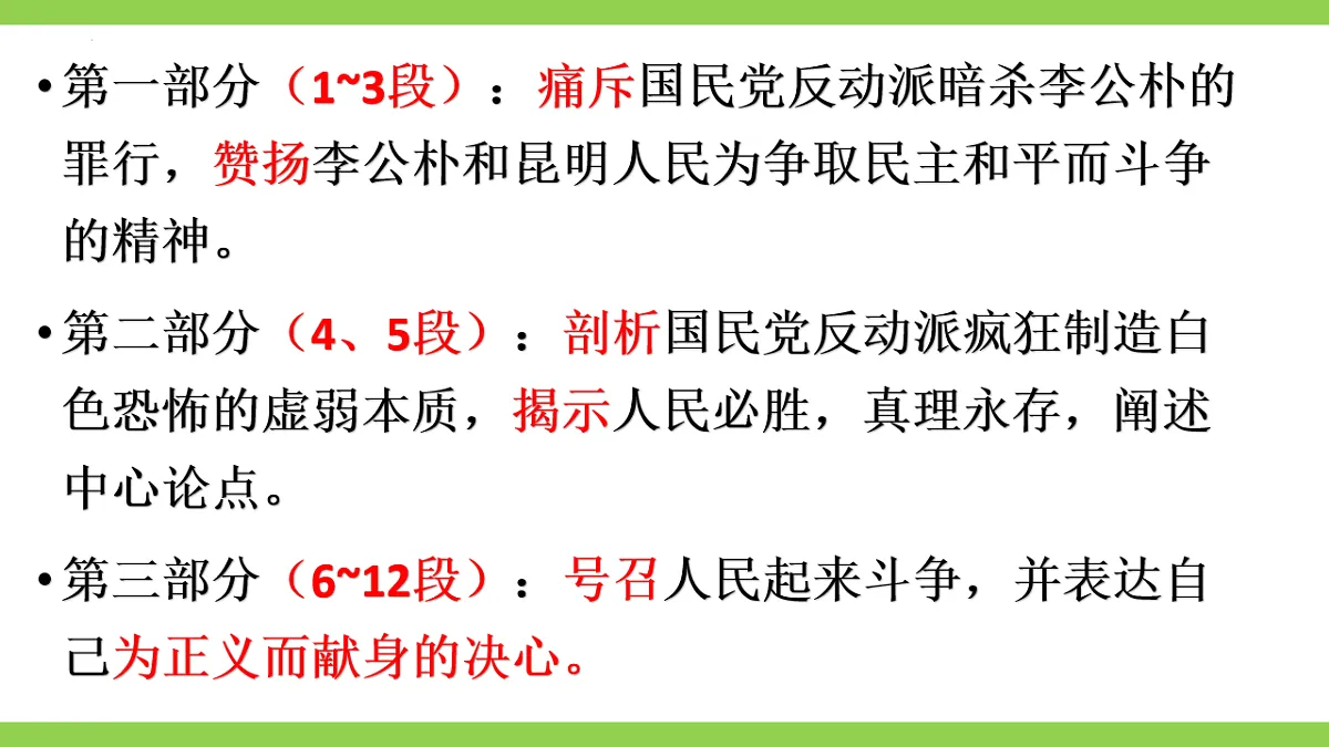 17806560第2页