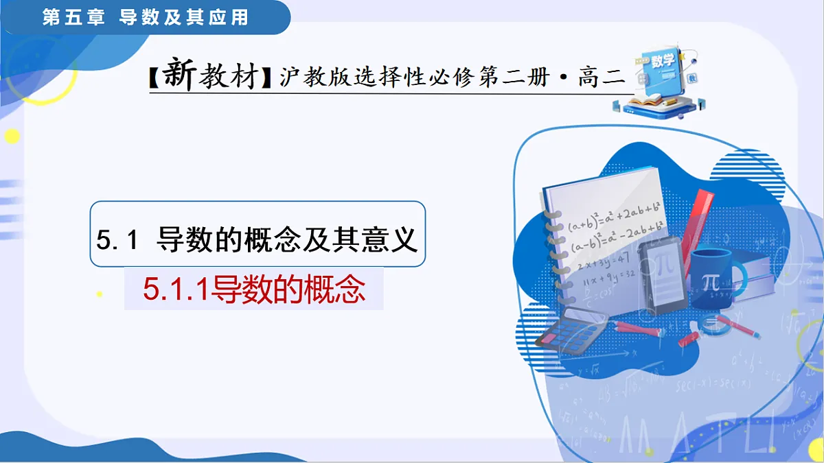 17806869第1页