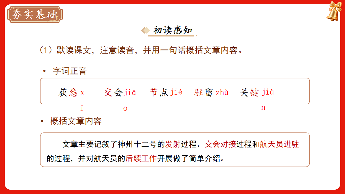 17809142第6页