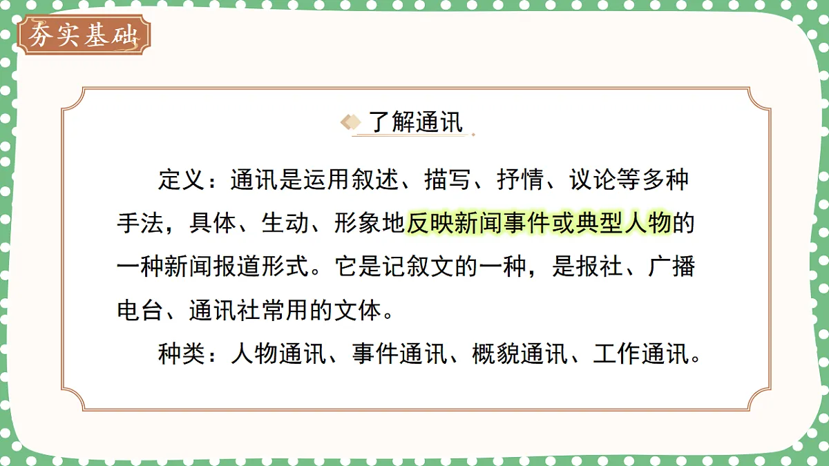 17809154第8页