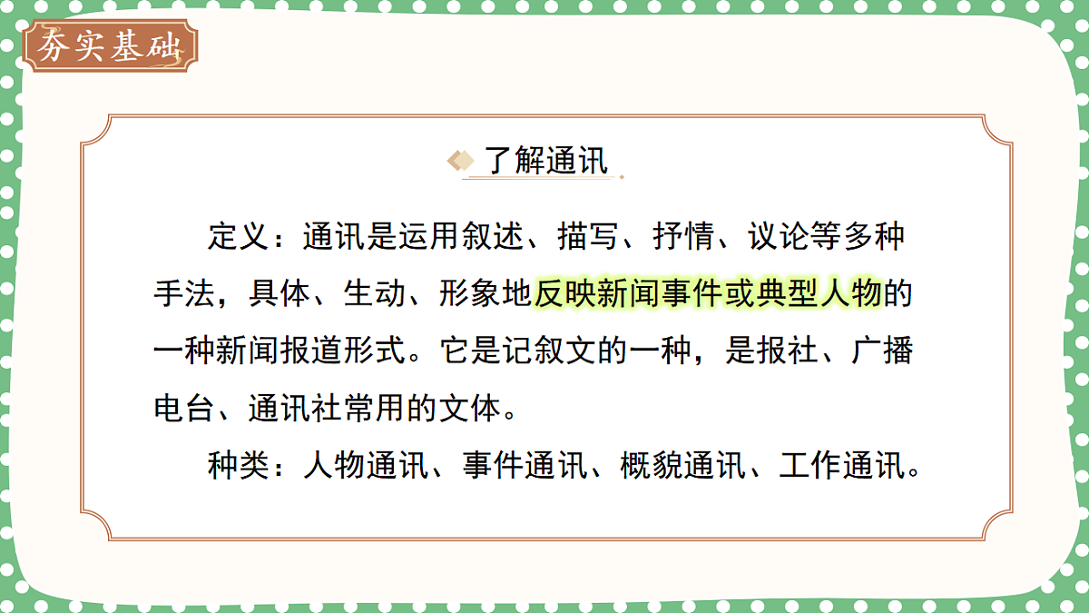 17809154第8页