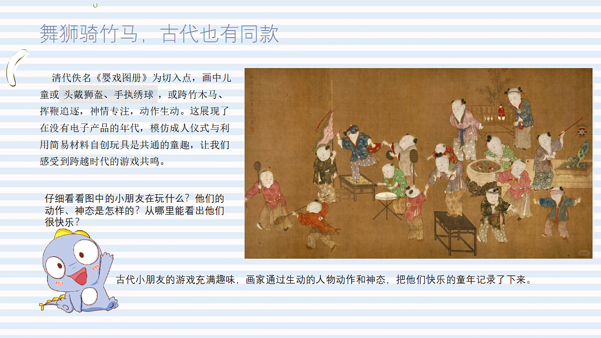 画家笔下的童年第4页