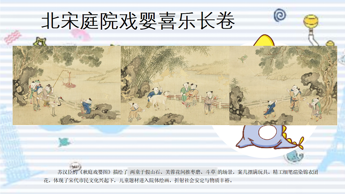 画家笔下的童年第5页