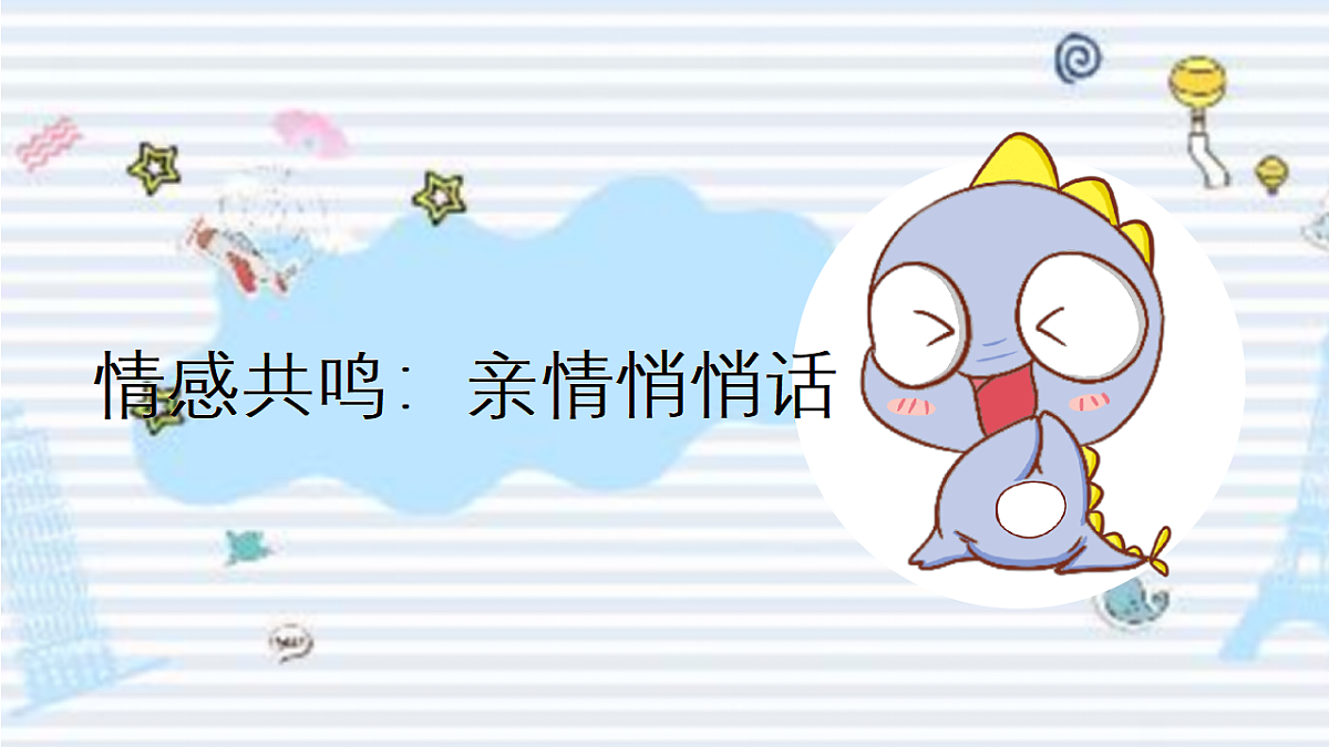 画家笔下的童年第6页