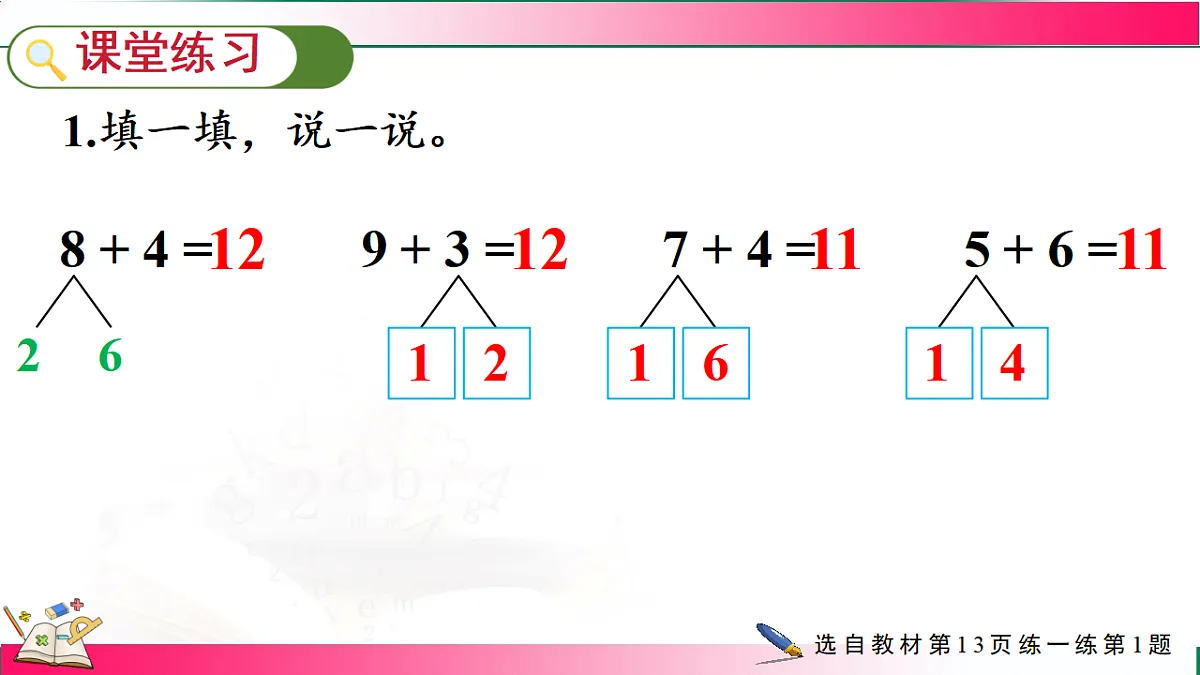 17809471第8页