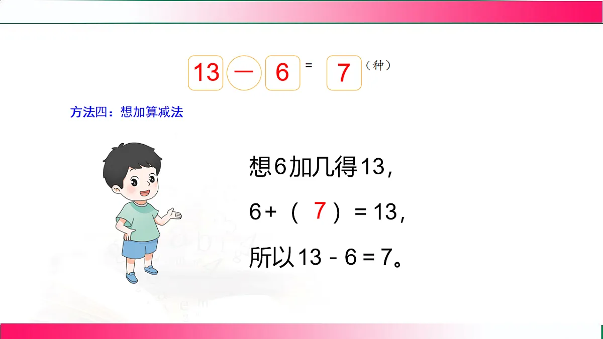 17809484第7页