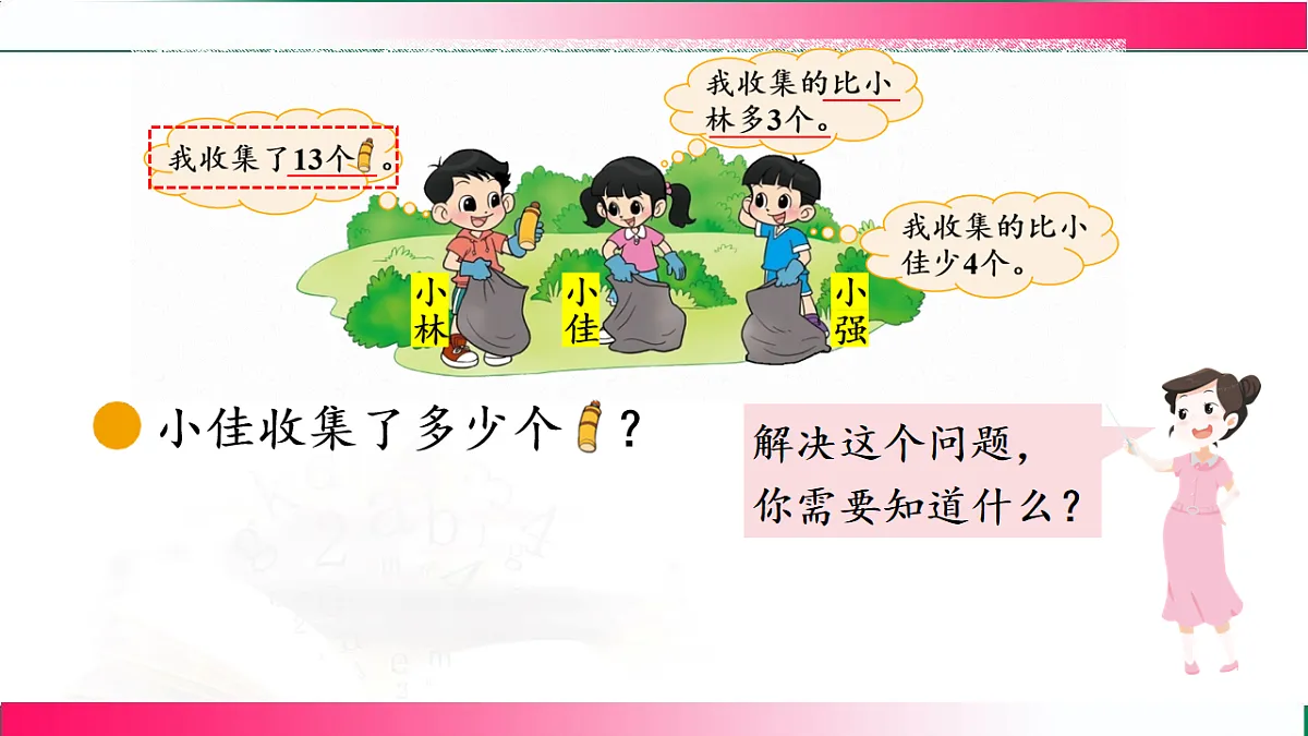 17809497第8页