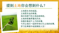 人教版（2024）七年级上册（2024）在奉献中成就精彩人生示范课课件ppt