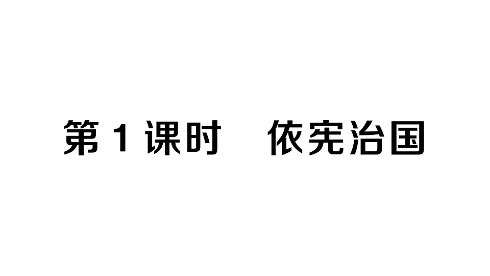 17810401第1页