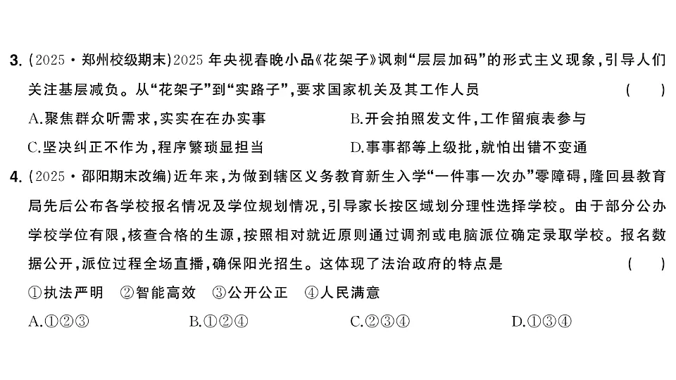 17810416第4页