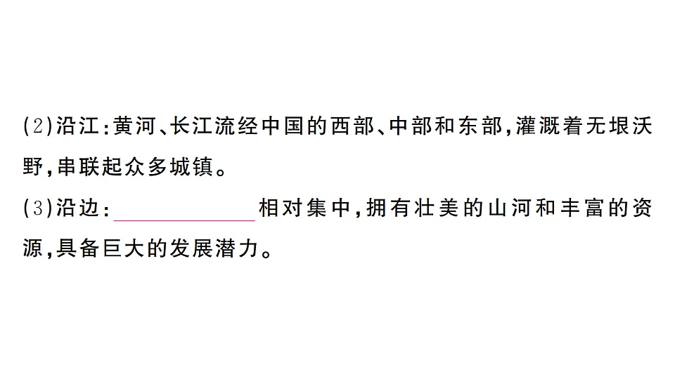 17810466第3页