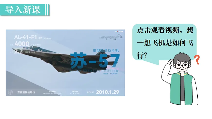 第2课时 图形的平移规律第2页