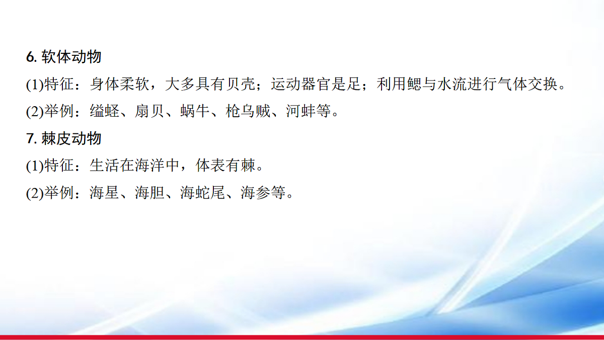 17810643第7页