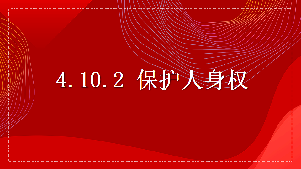 17810658第1页