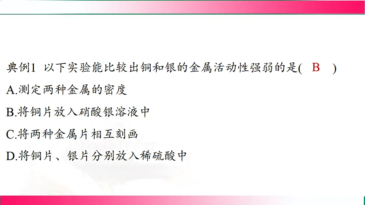 17810756第8页