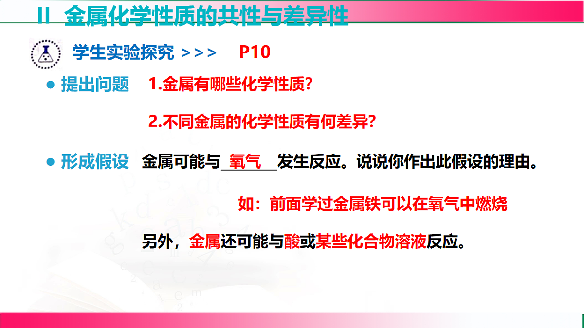 17810836第5页