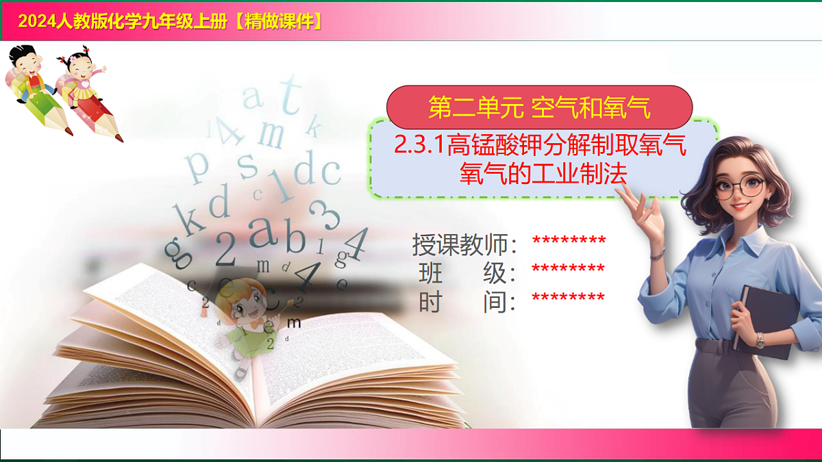 17810857第1页
