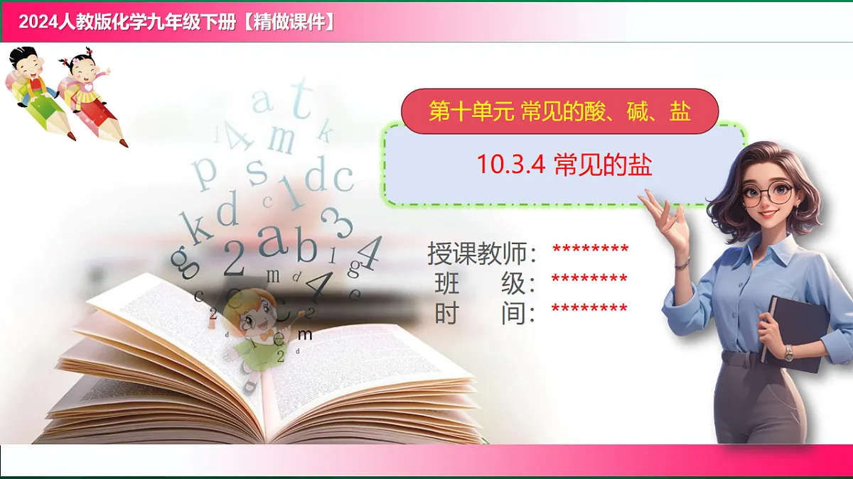 17810883第1页