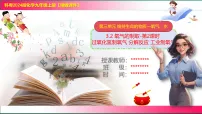 科粤版（2024）九年级上册（2024）氧气的制取精品课件ppt