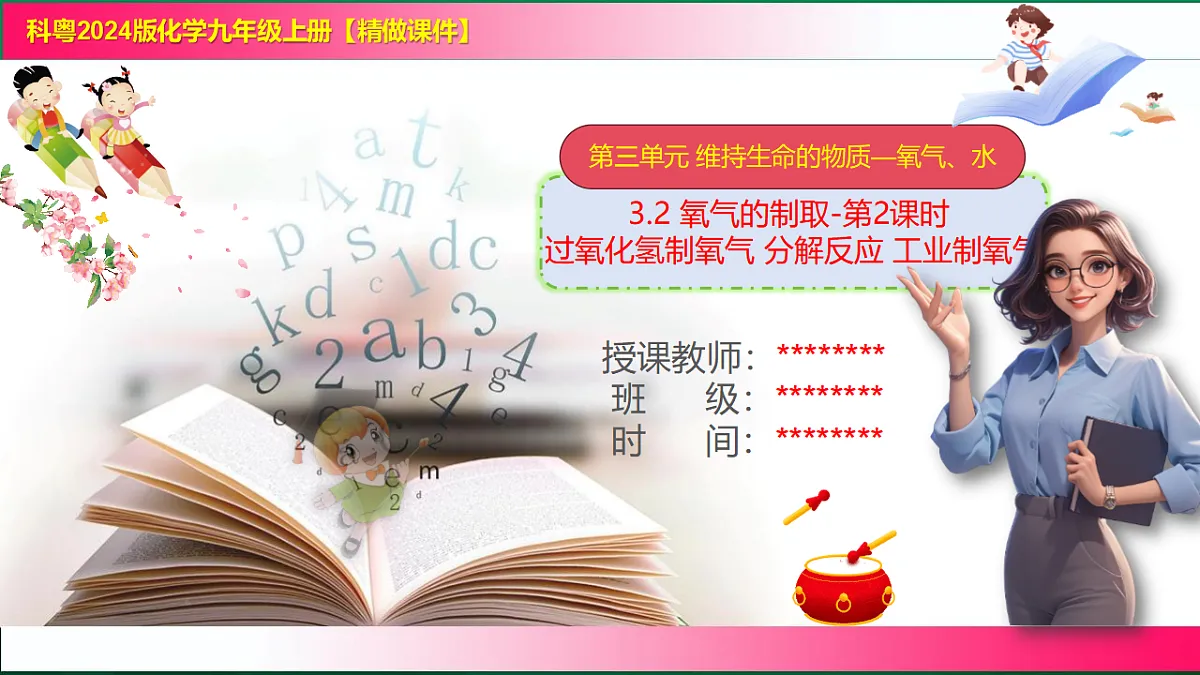 17810898第1页