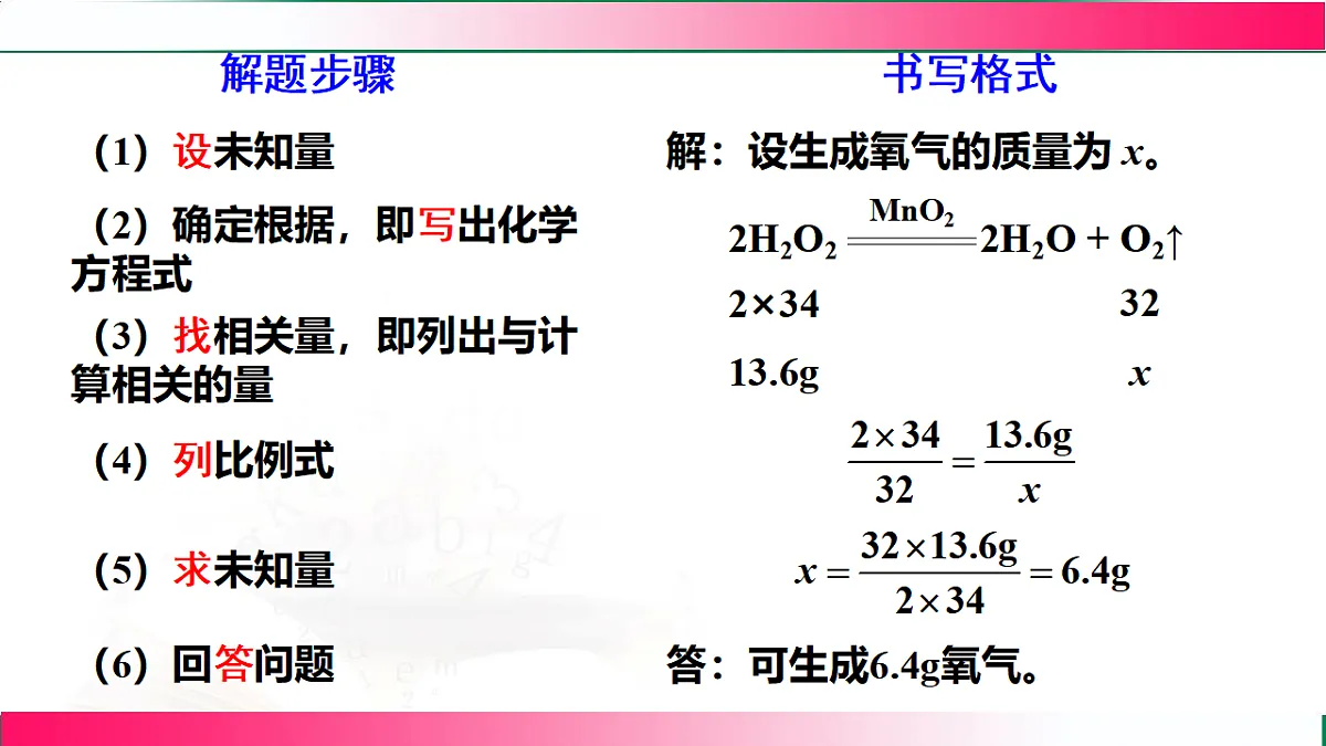 17810907第7页