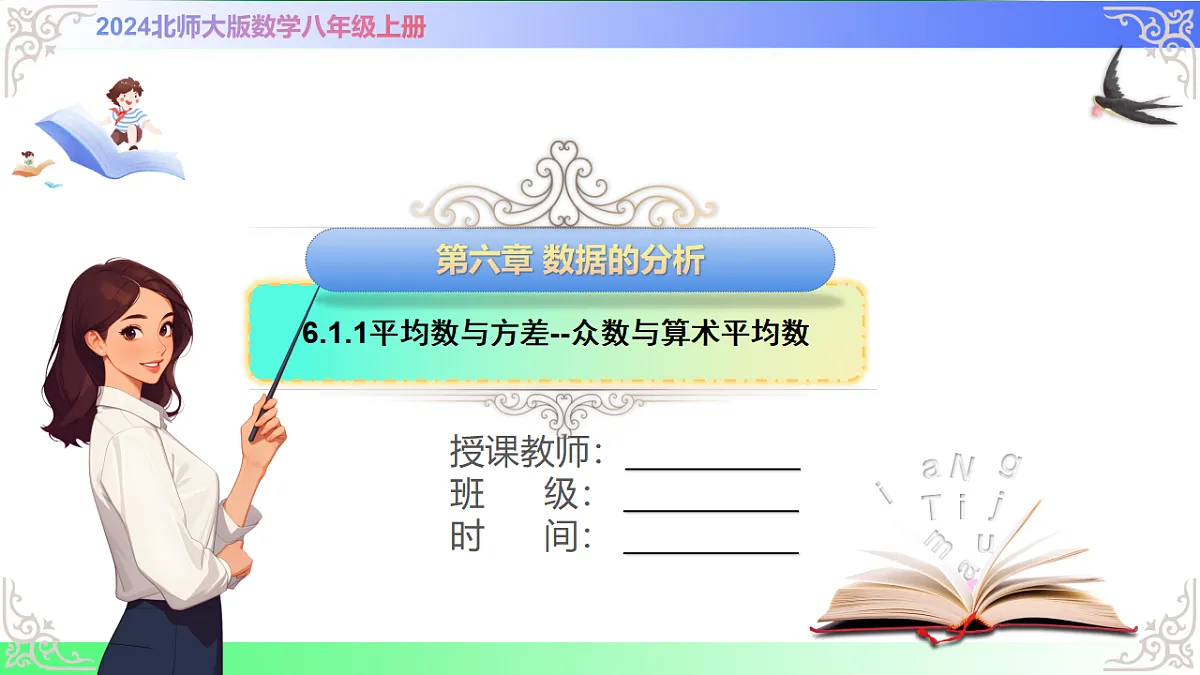 17811769第1页