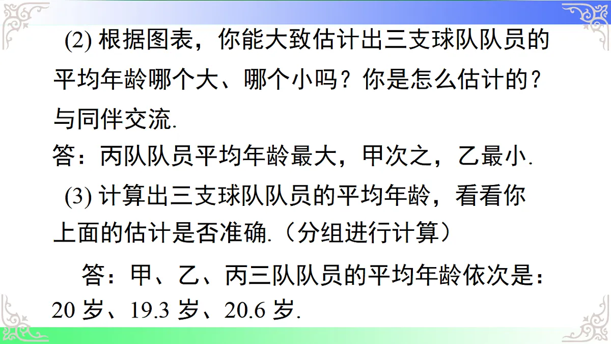 17811771第7页