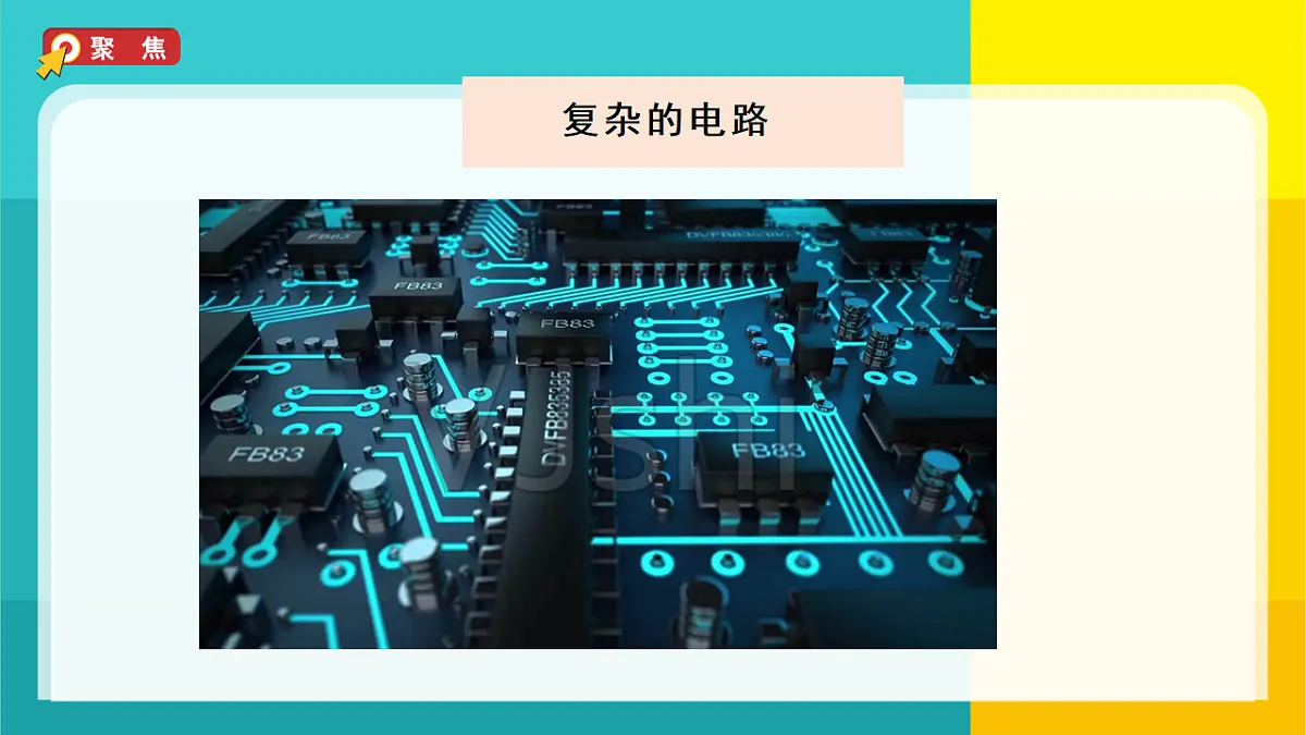 5.里面是怎样连接的第2页