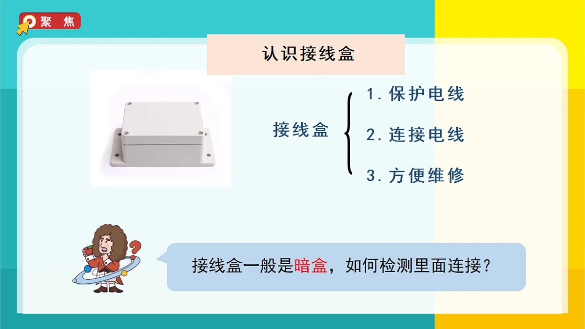 5.里面是怎样连接的第3页